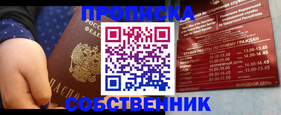 временная регистрация недорого в Спасске-Дальнем