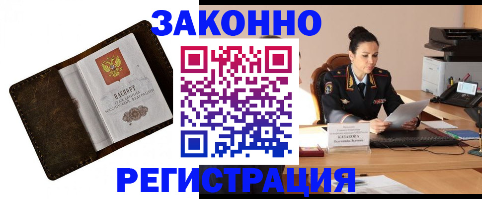 временная регистрация недорого в Спасске-Дальнем