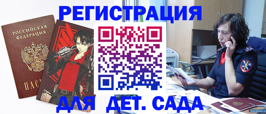 прописка в квартире в Спасске-Дальнем